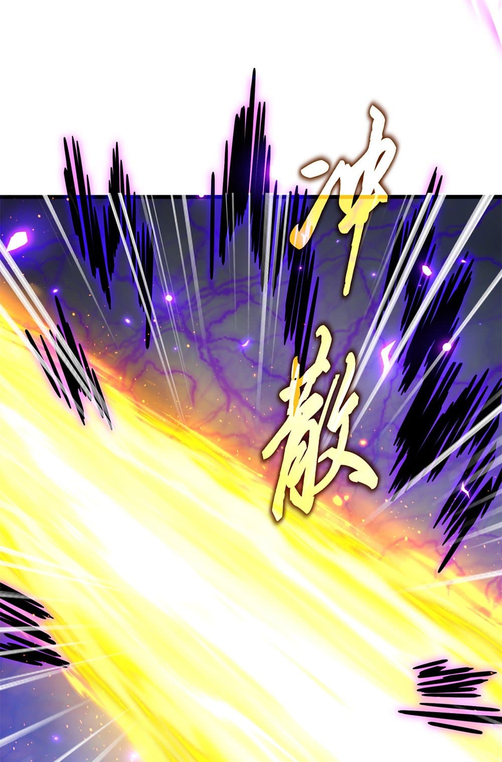Magic Emperor page 6