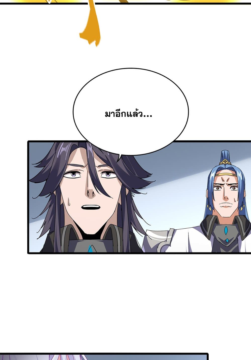 Magic Emperor page 10