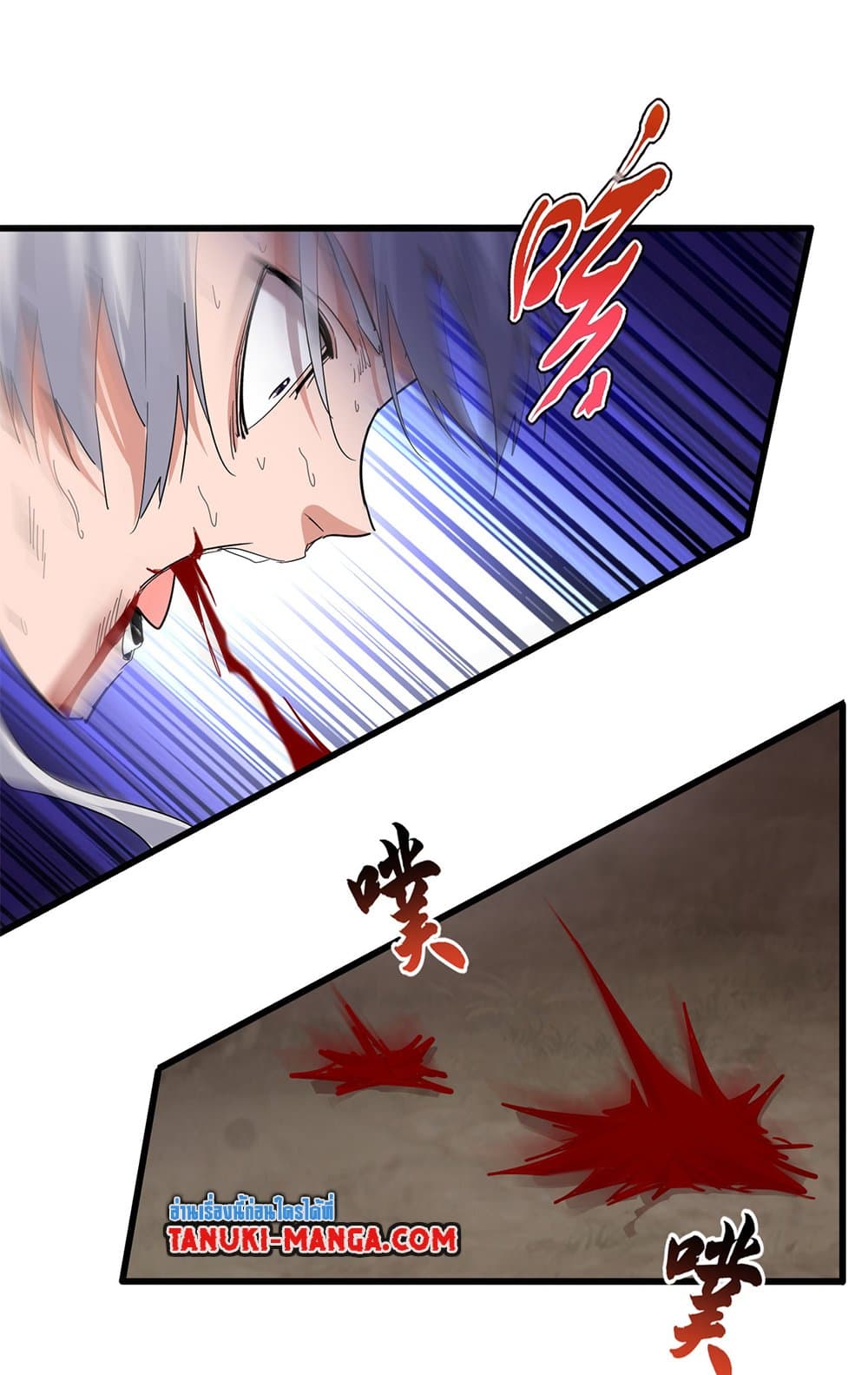 Magic Emperor page 3