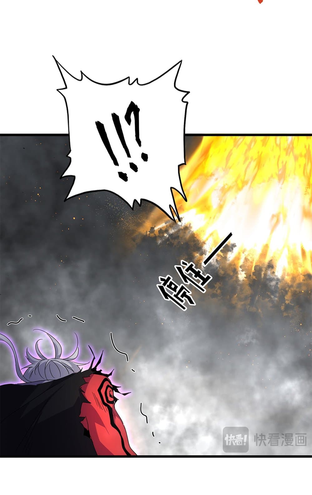 Magic Emperor page 4