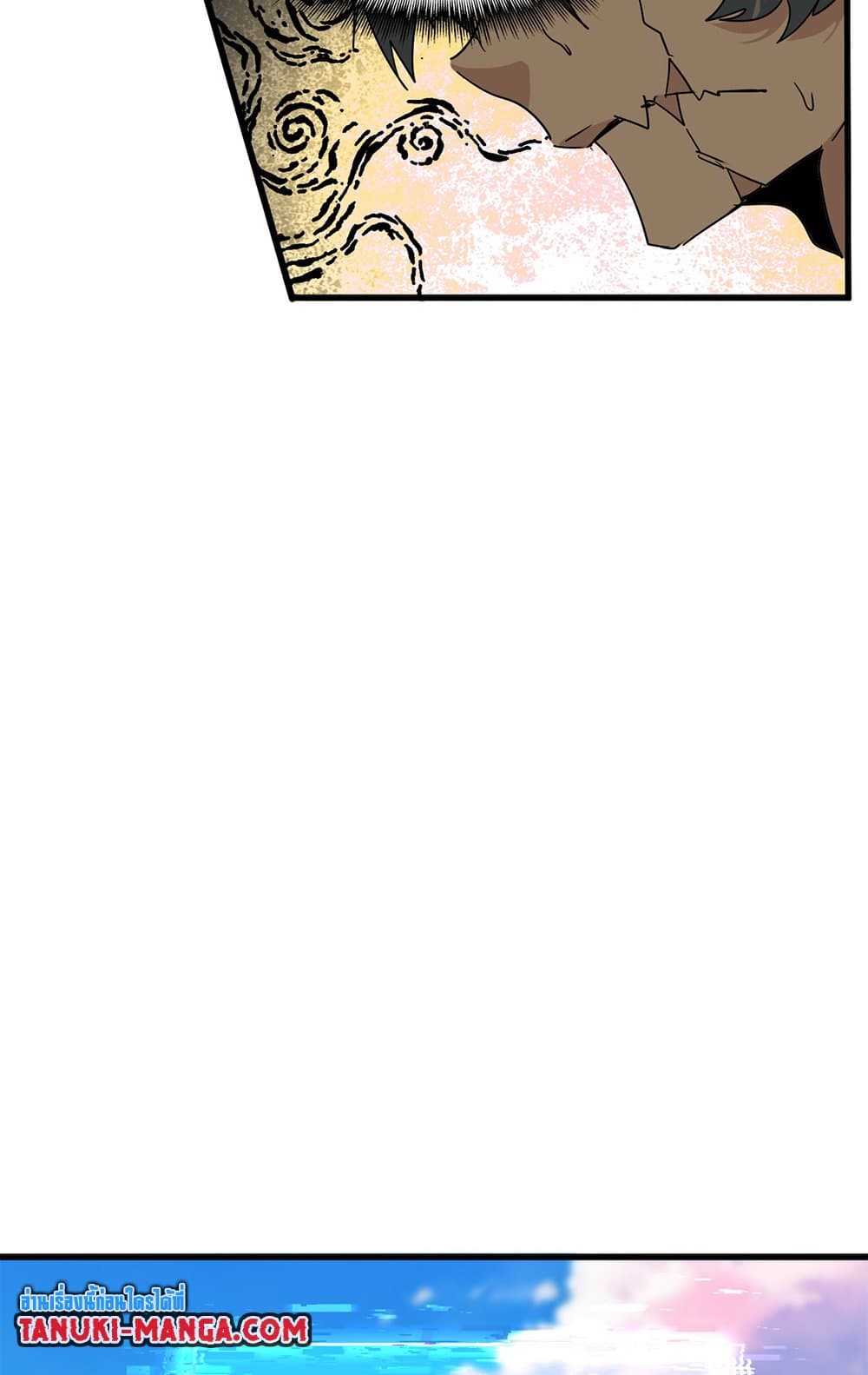 Magic Emperor page 7