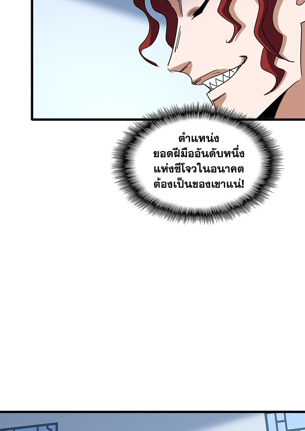 Magic Emperor page 10