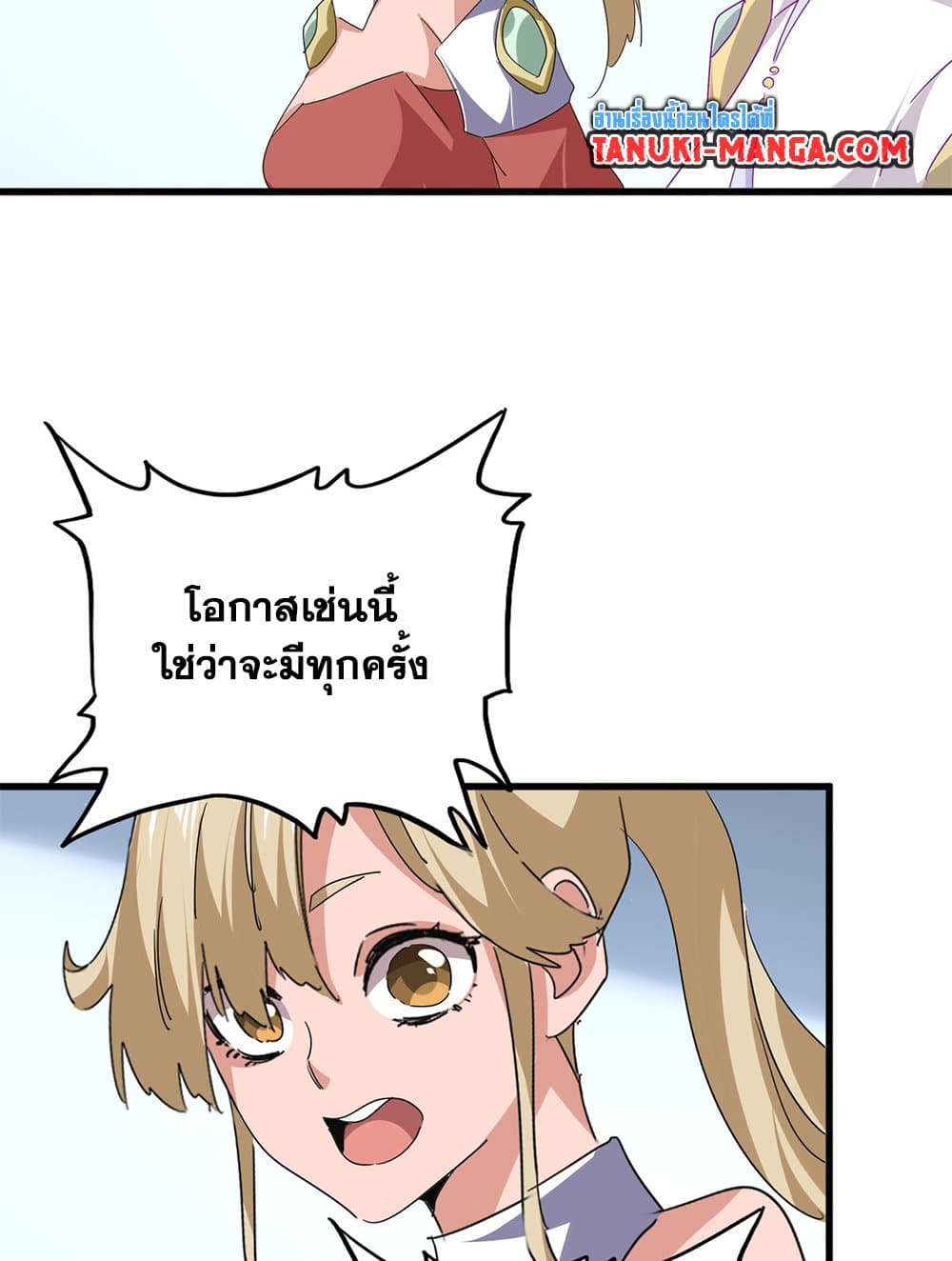 Magic Emperor page 9
