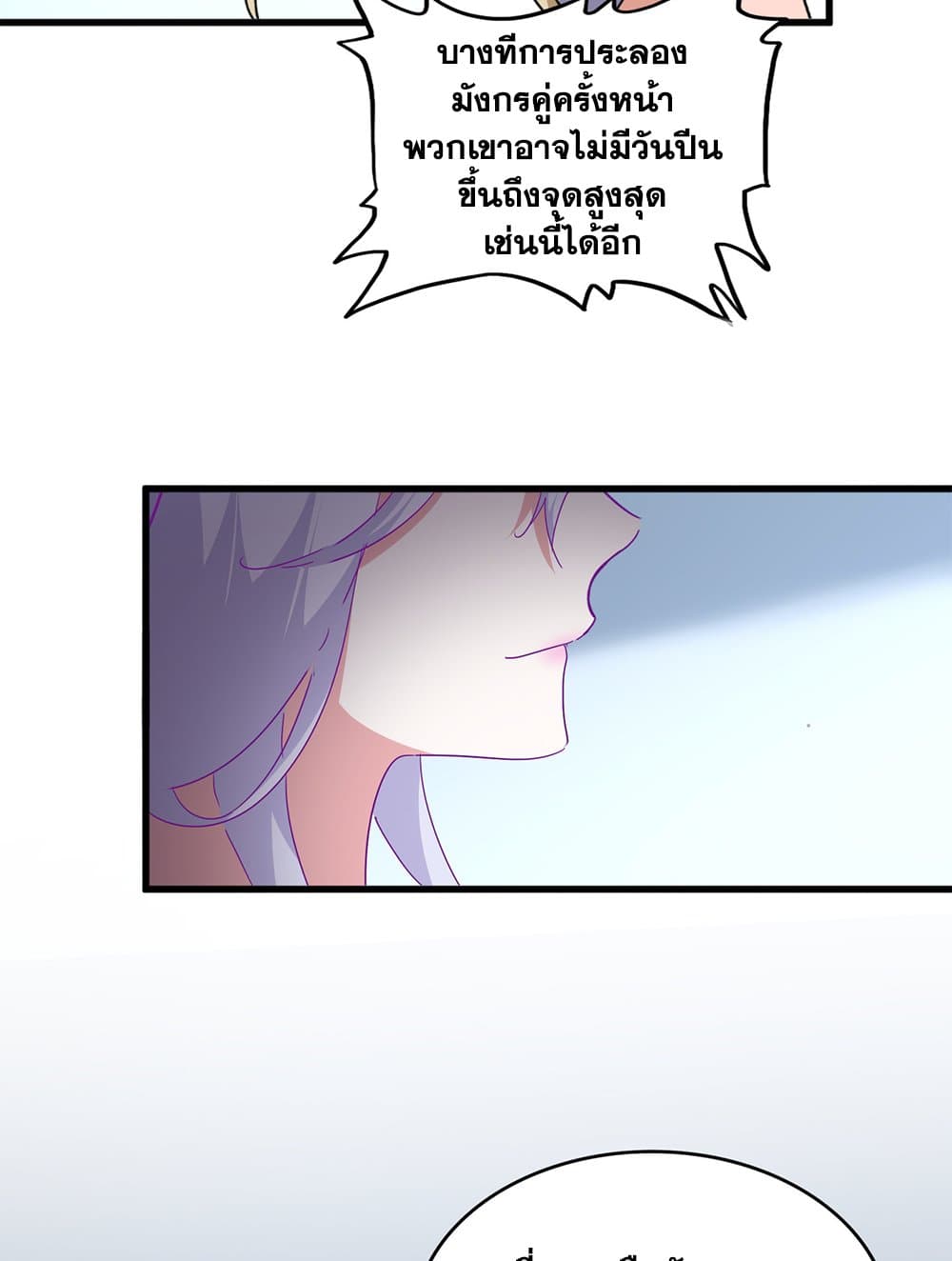 Magic Emperor page 10