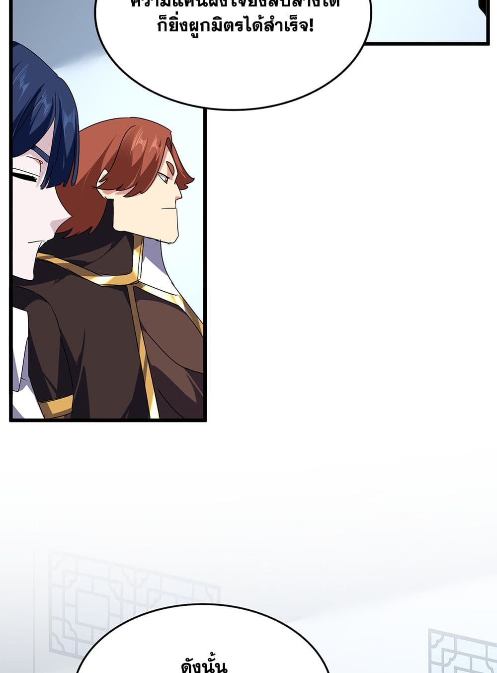 Magic Emperor page 5