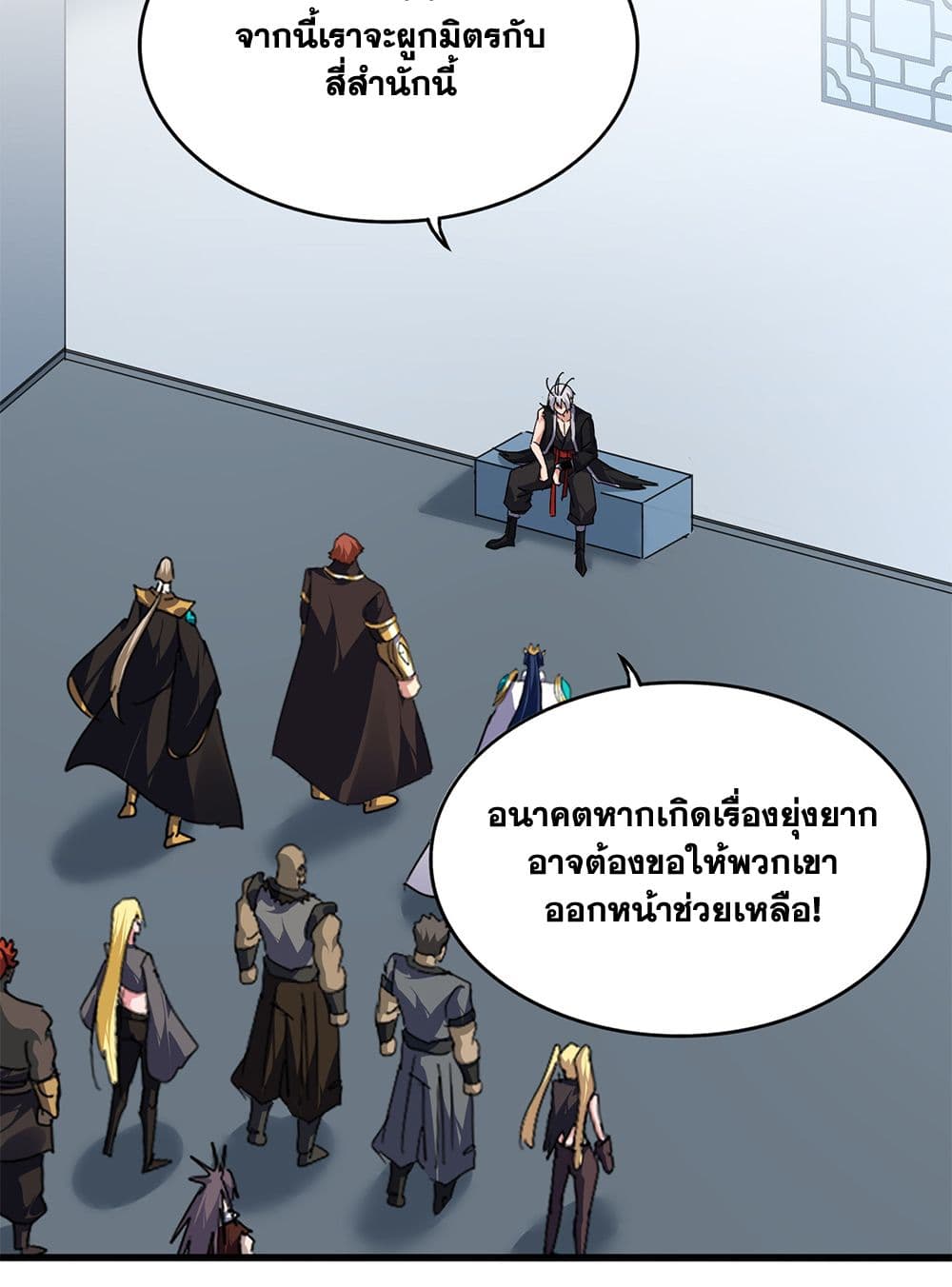 Magic Emperor page 6