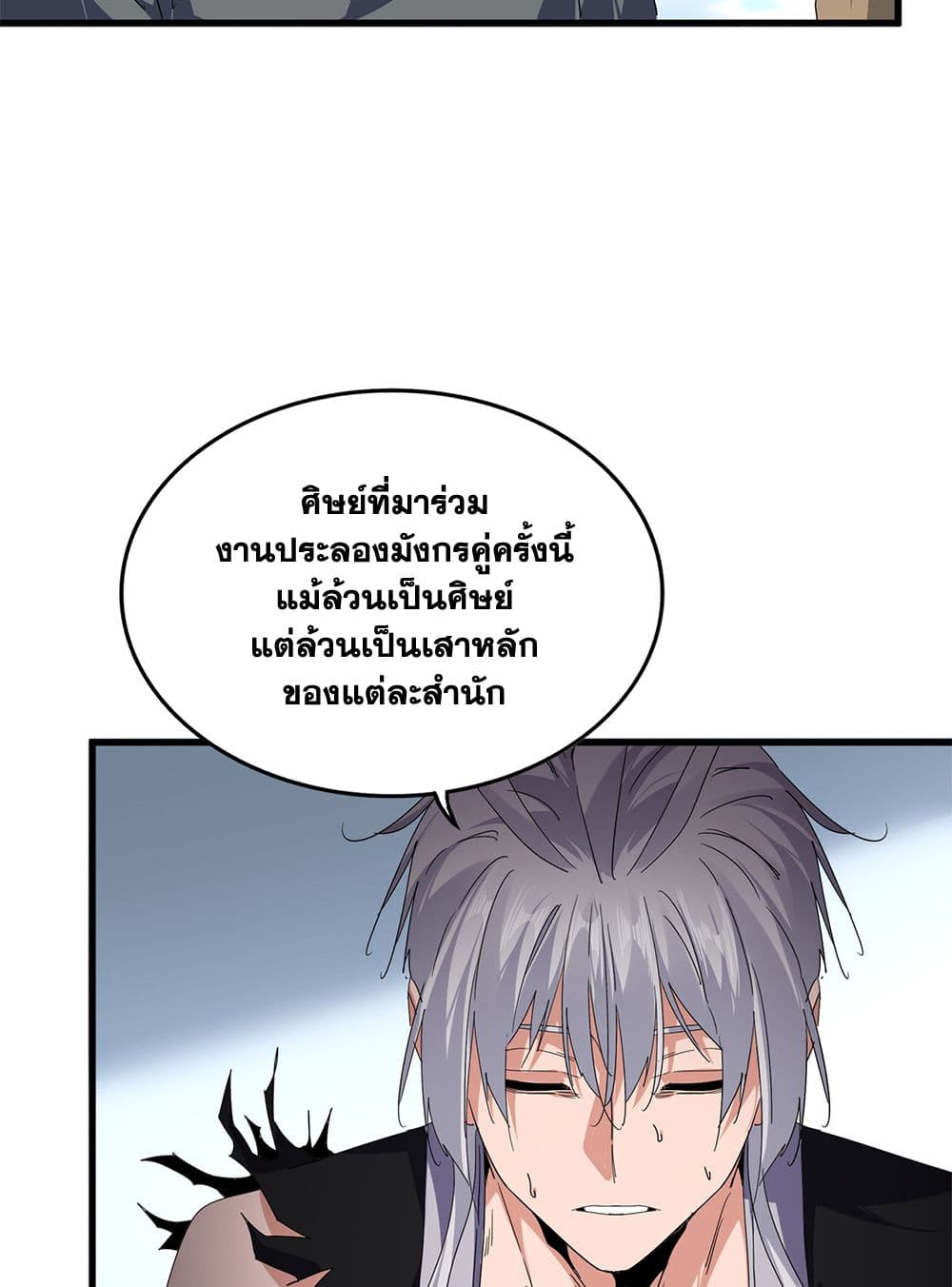 Magic Emperor page 9