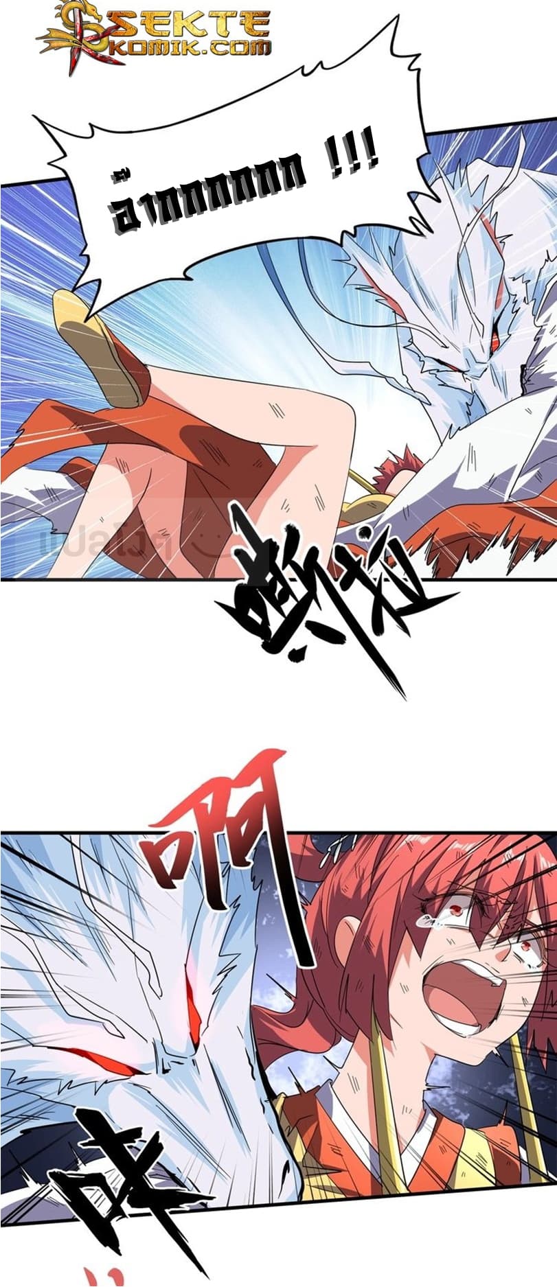 Magic Emperor page 4
