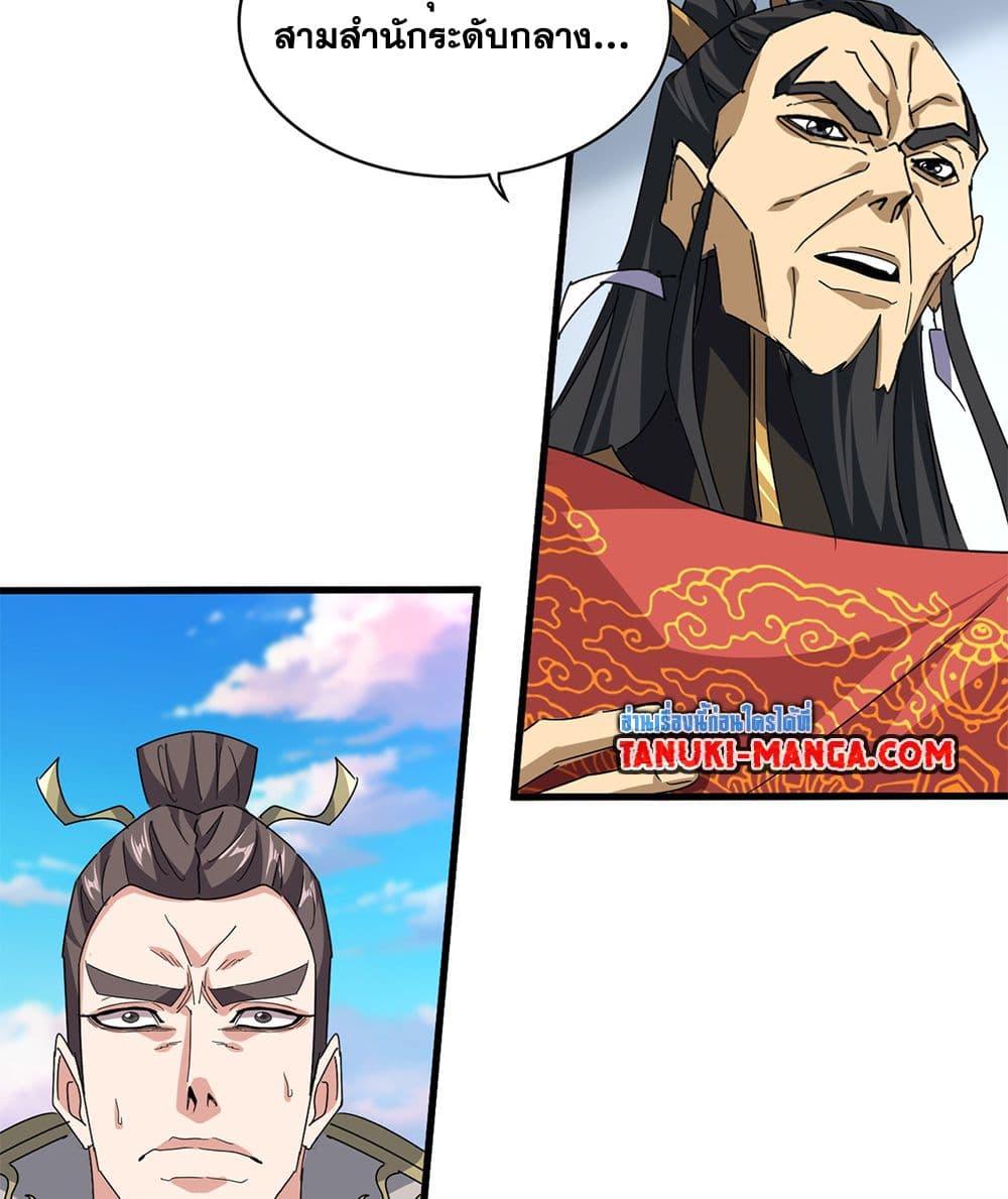 Magic Emperor page 10