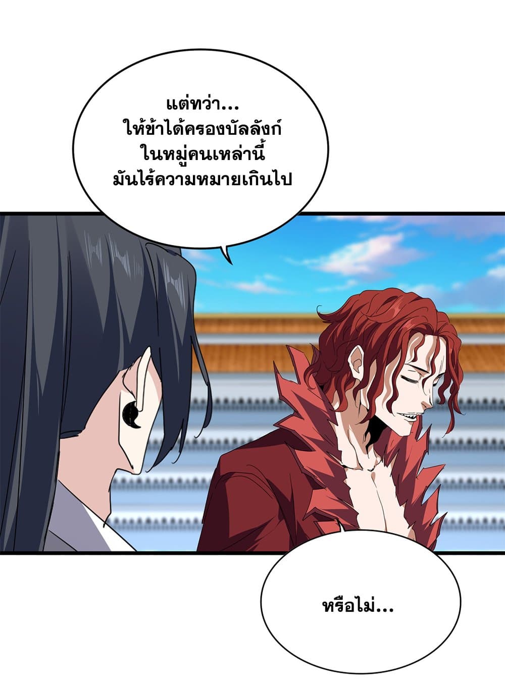 Magic Emperor page 6