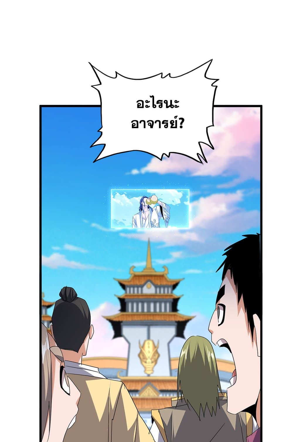 Magic Emperor page 8