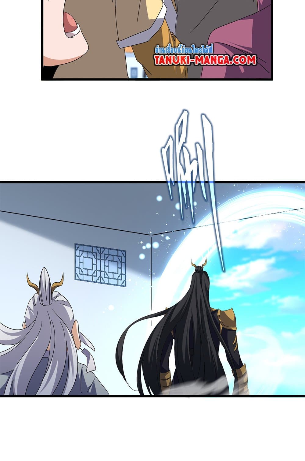 Magic Emperor page 9