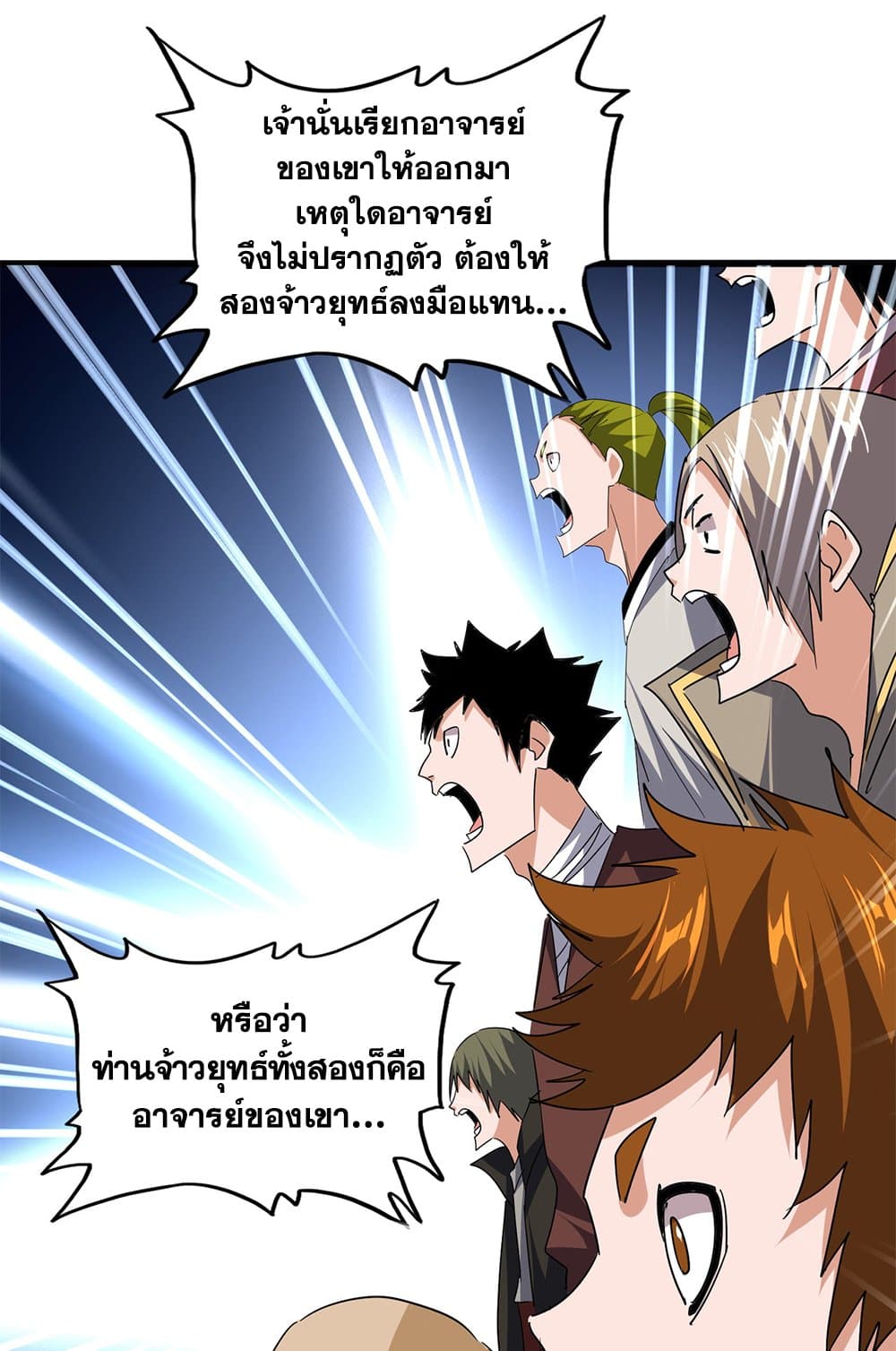 Magic Emperor page 10