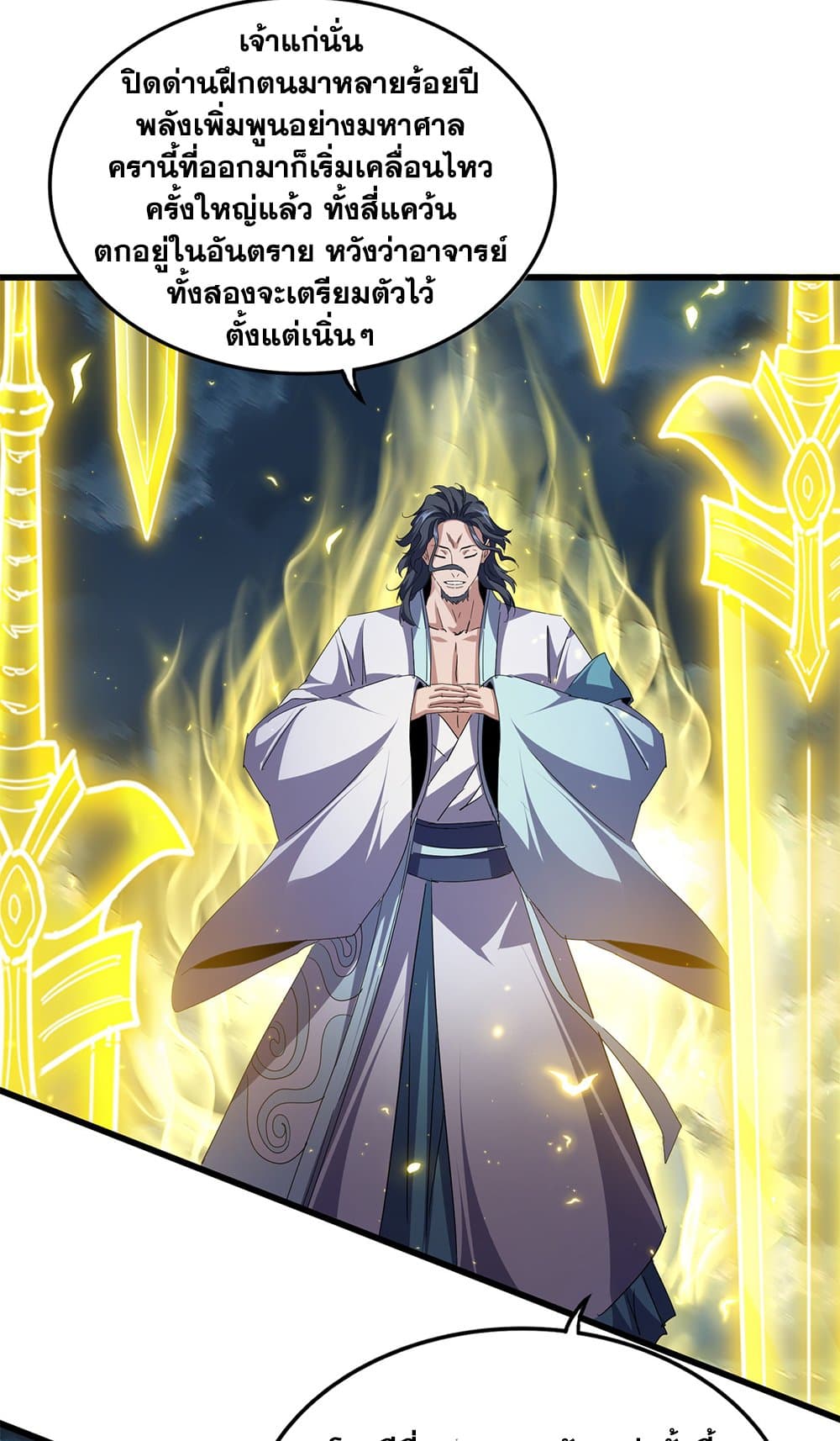 Magic Emperor page 9