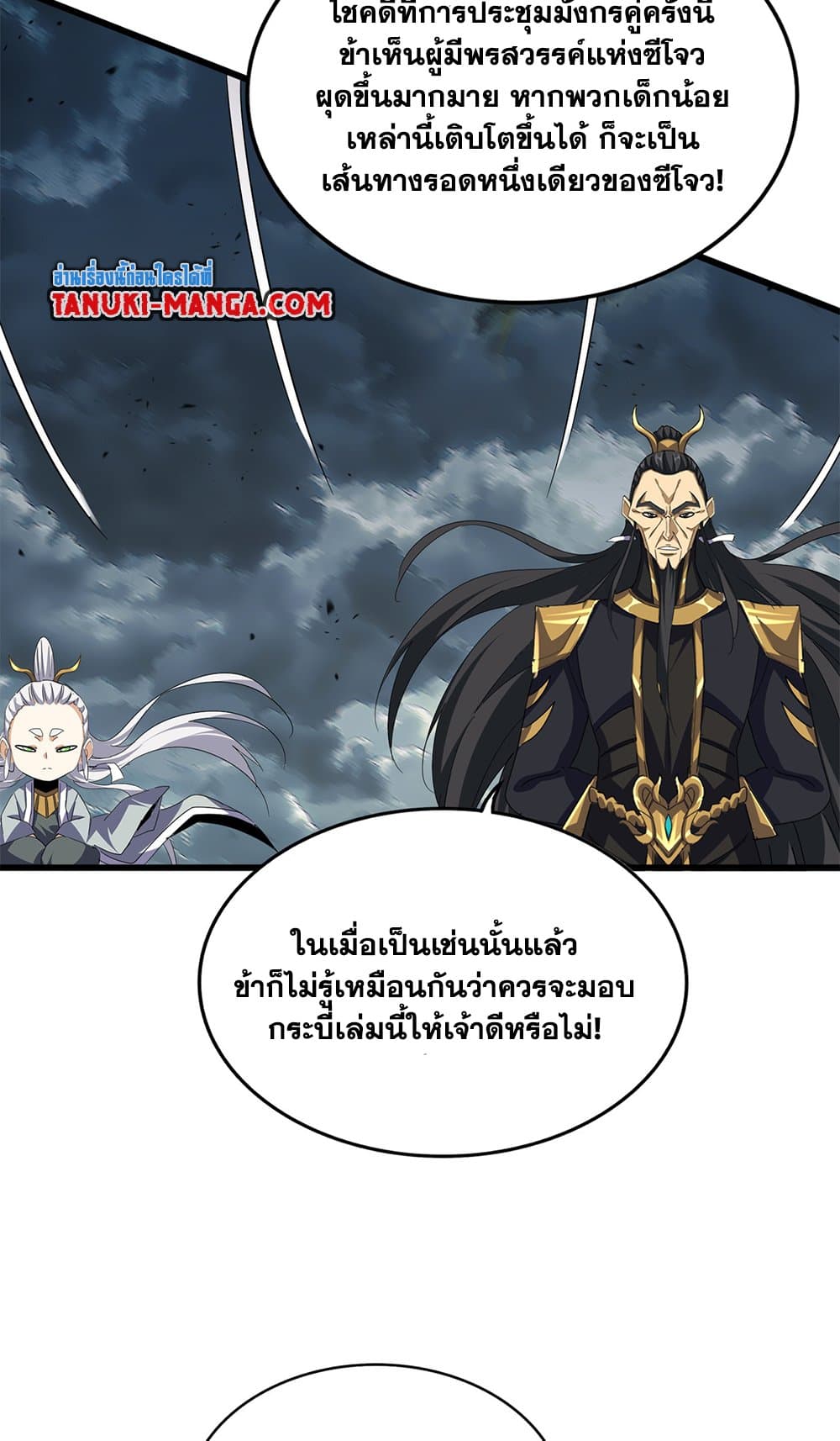Magic Emperor page 10
