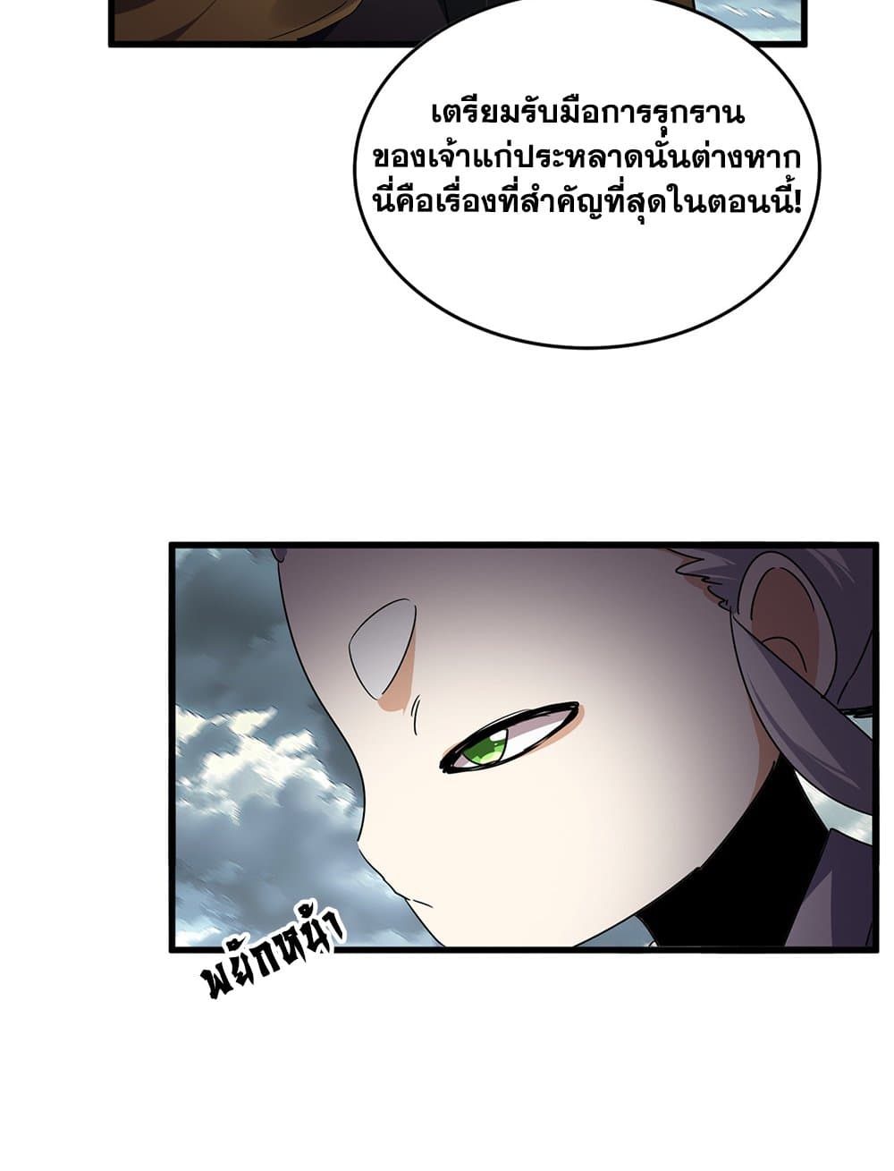 Magic Emperor page 4