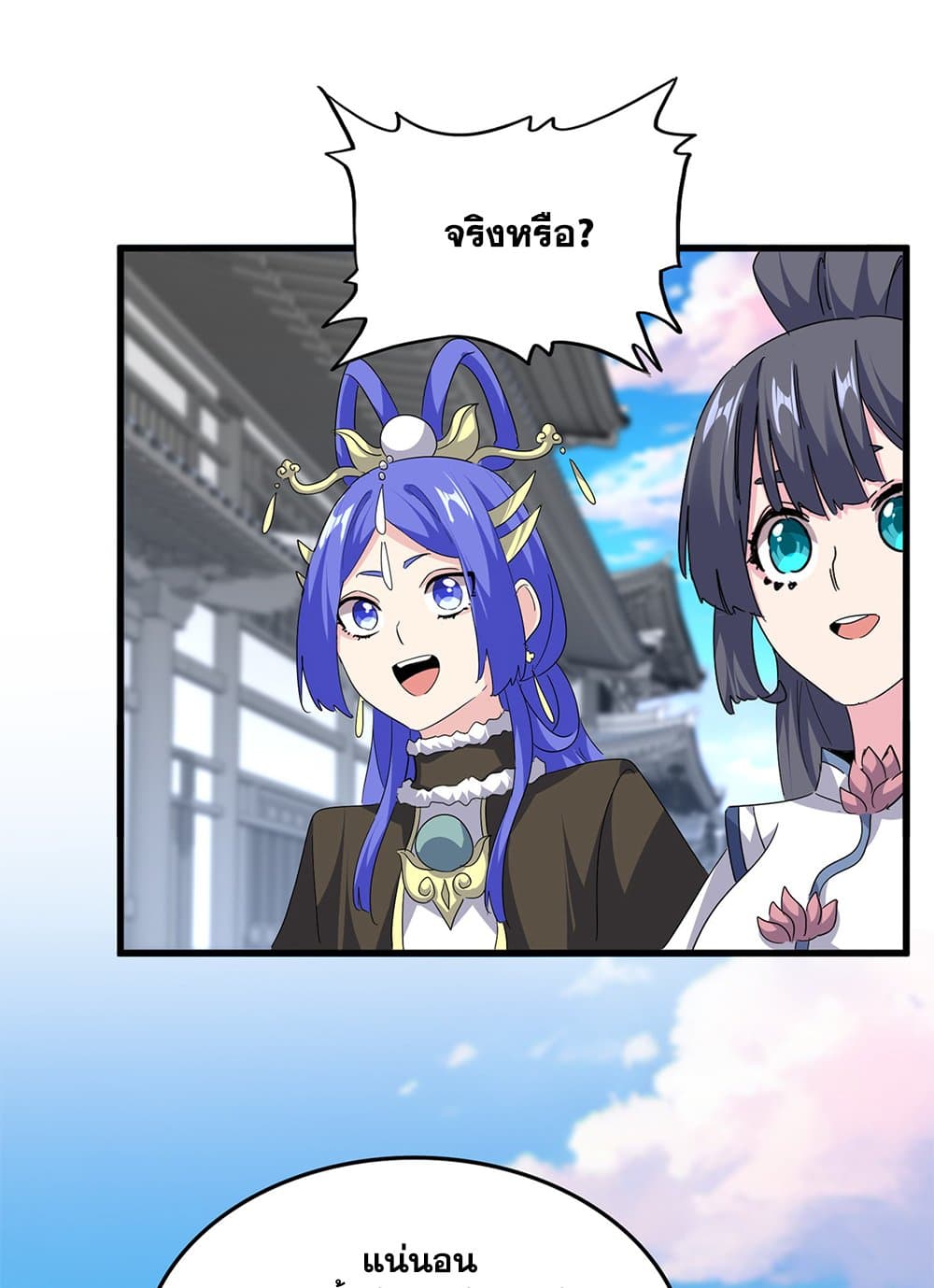Magic Emperor page 2