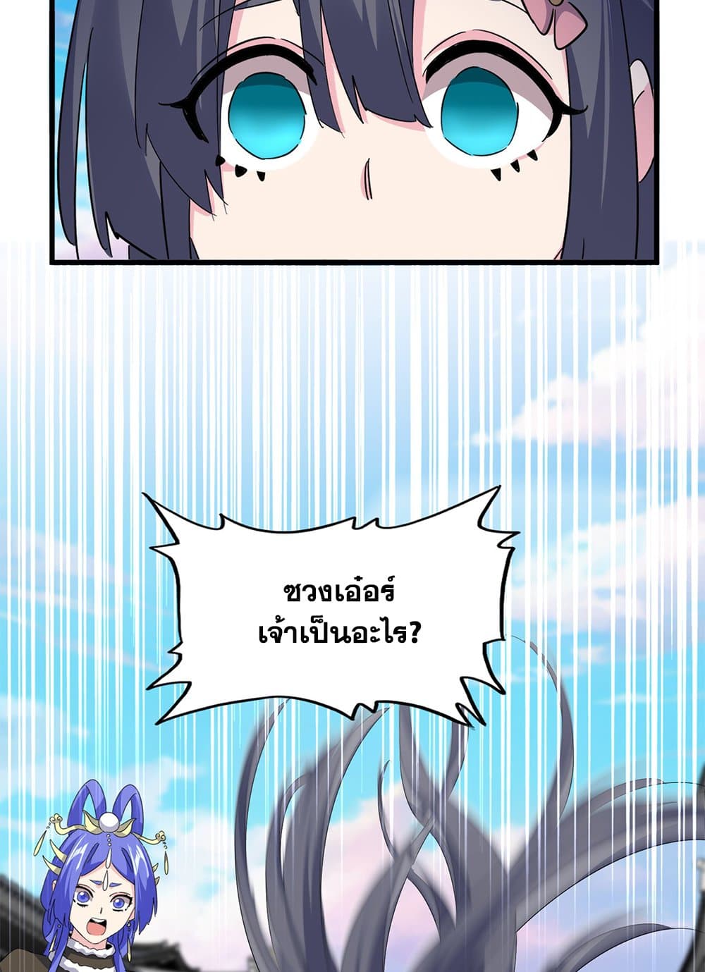 Magic Emperor page 10