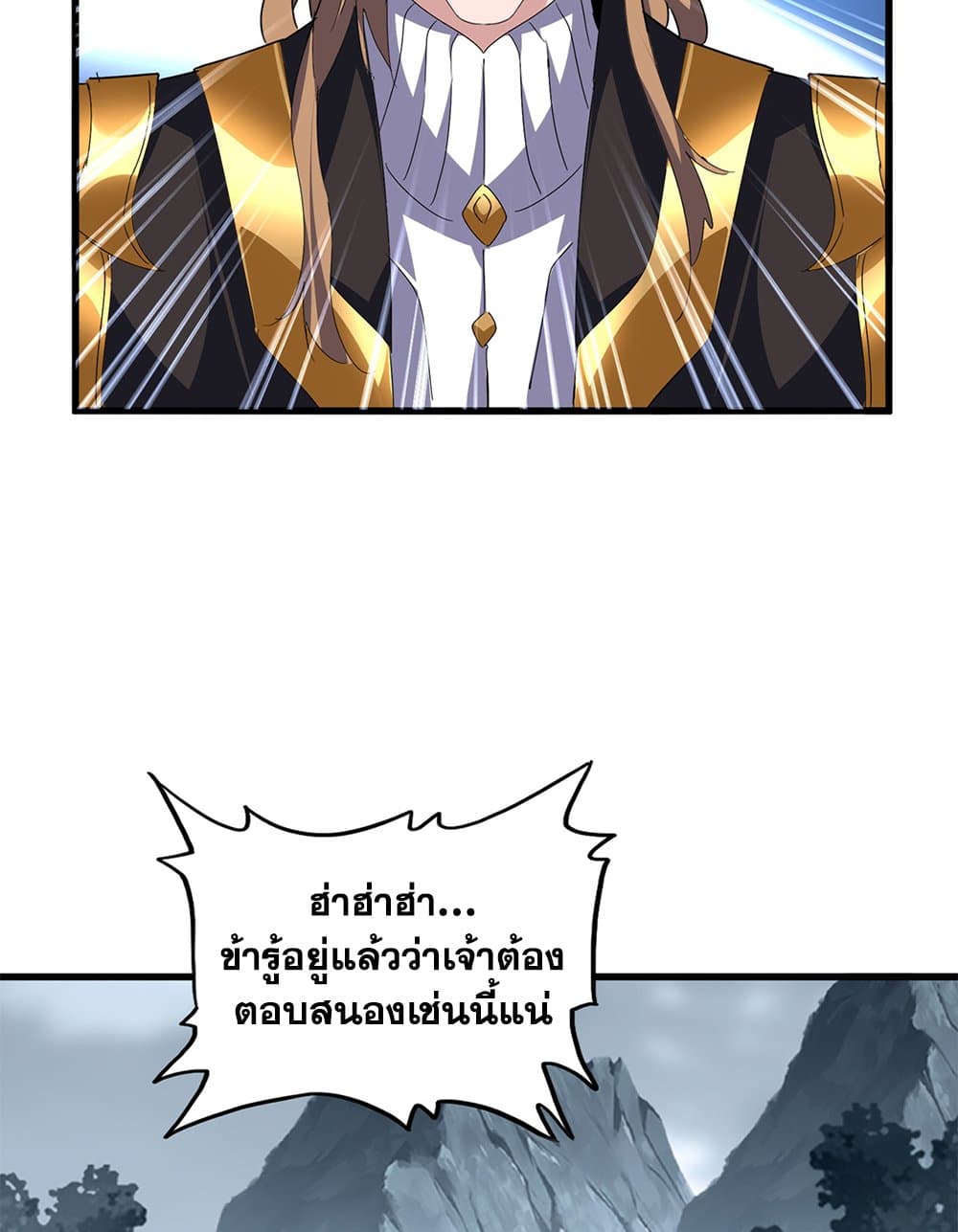 Magic Emperor page 3