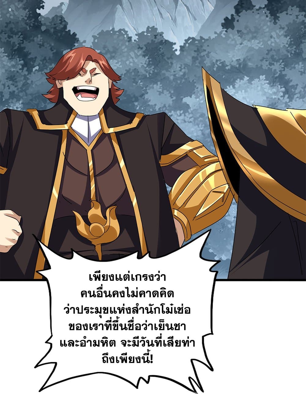 Magic Emperor page 4