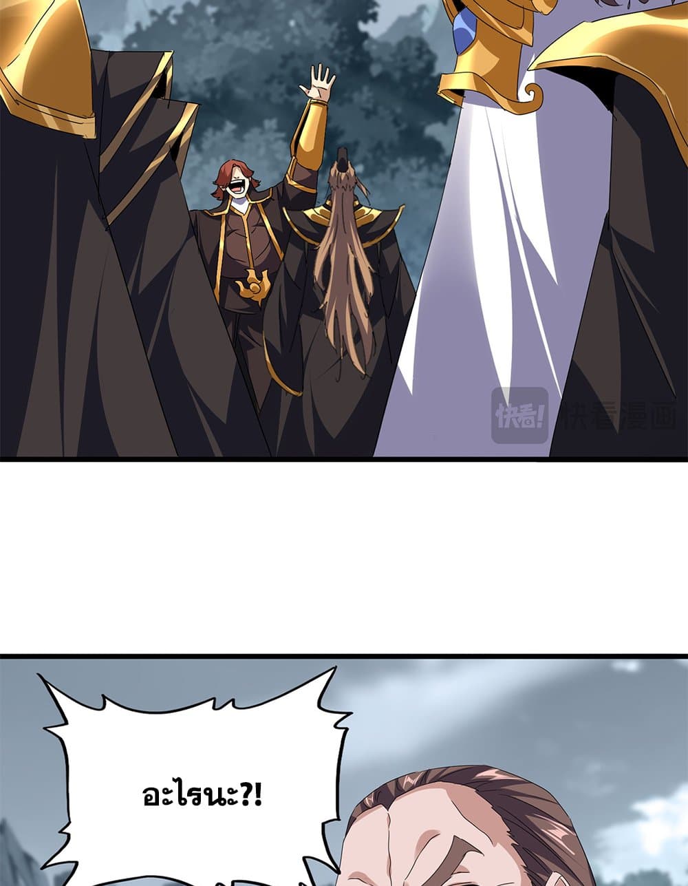 Magic Emperor page 7