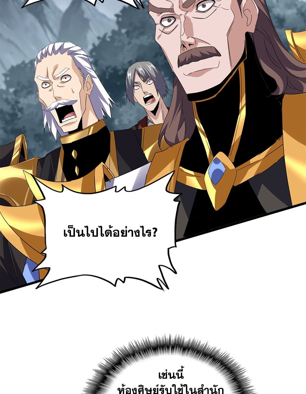 Magic Emperor page 8
