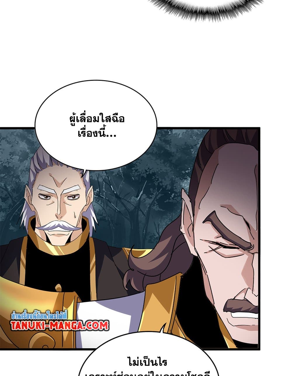 Magic Emperor page 10