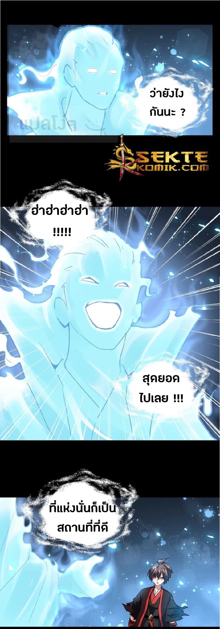 Magic Emperor page 6