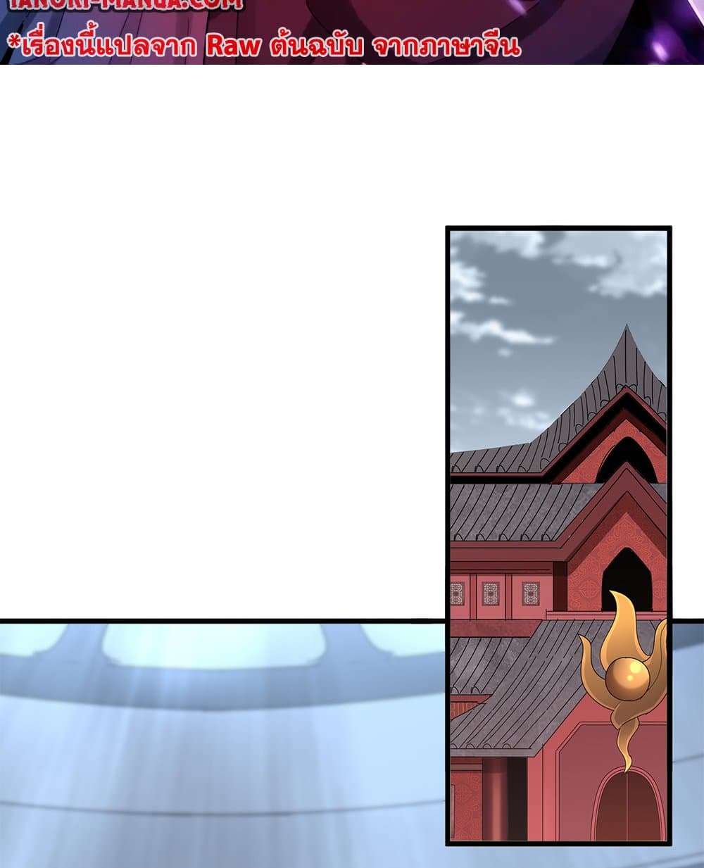 Magic Emperor page 2