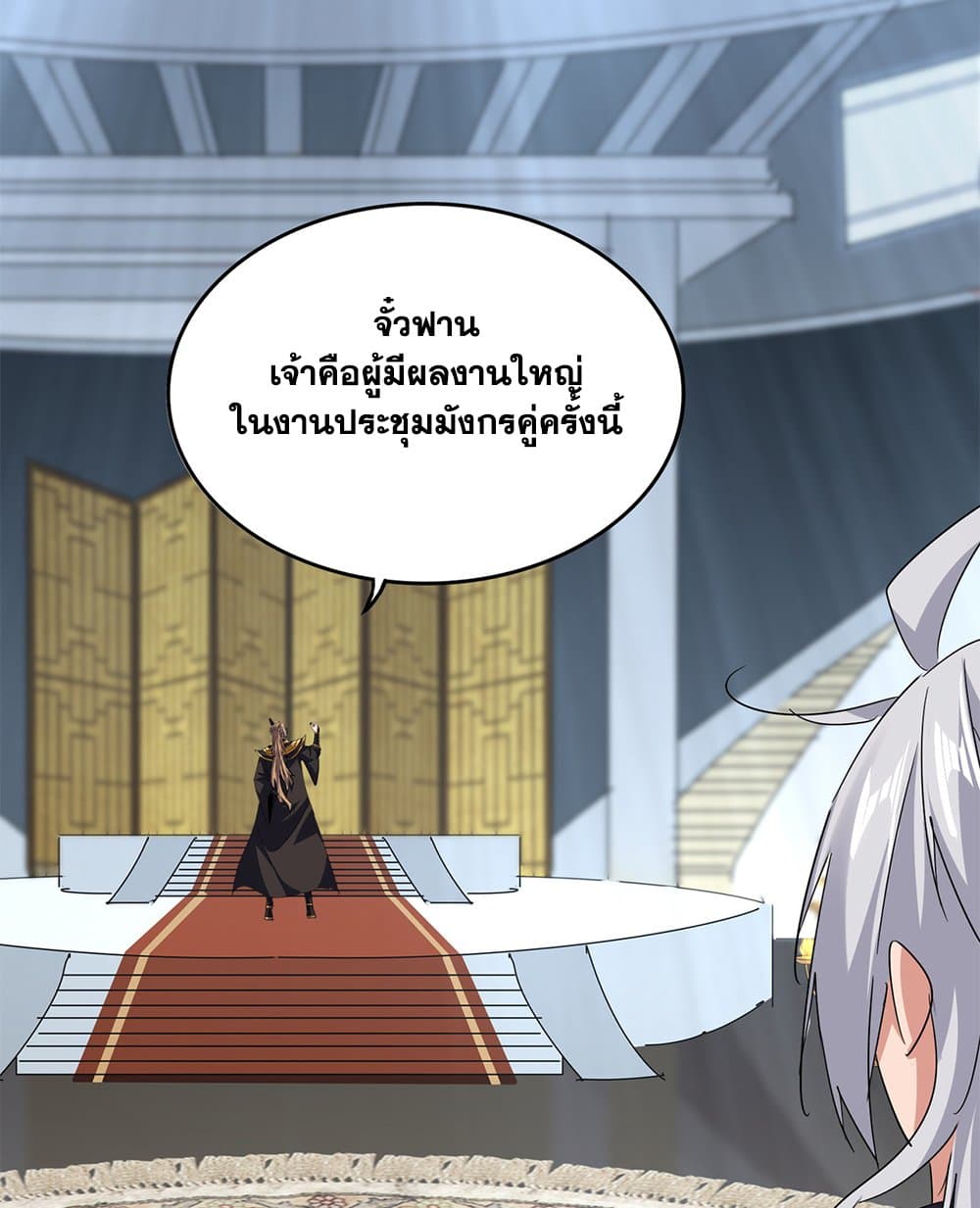 Magic Emperor page 3