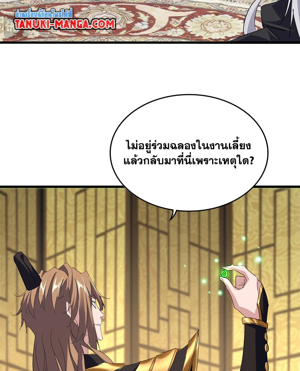 Magic Emperor page 4