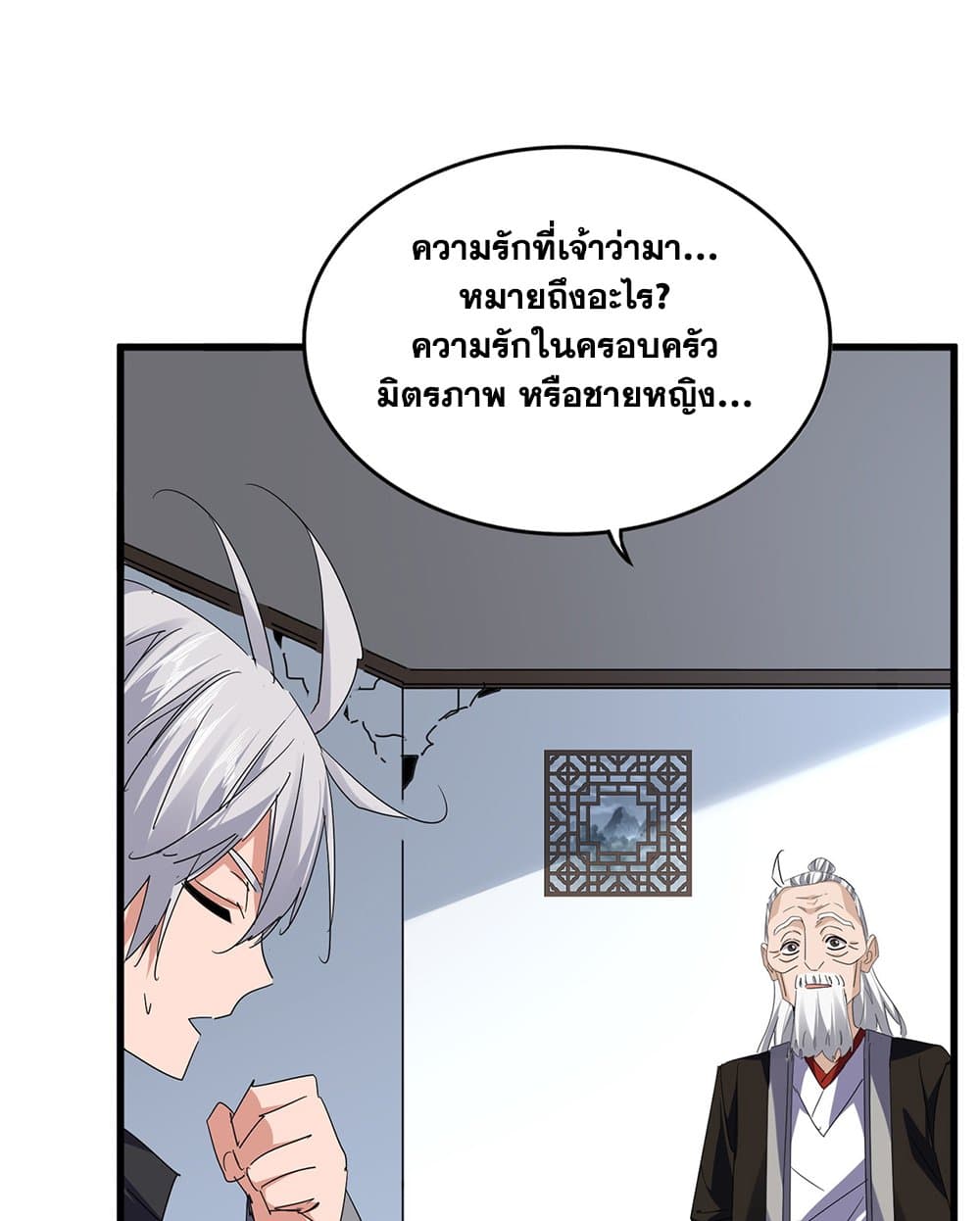 Magic Emperor page 4