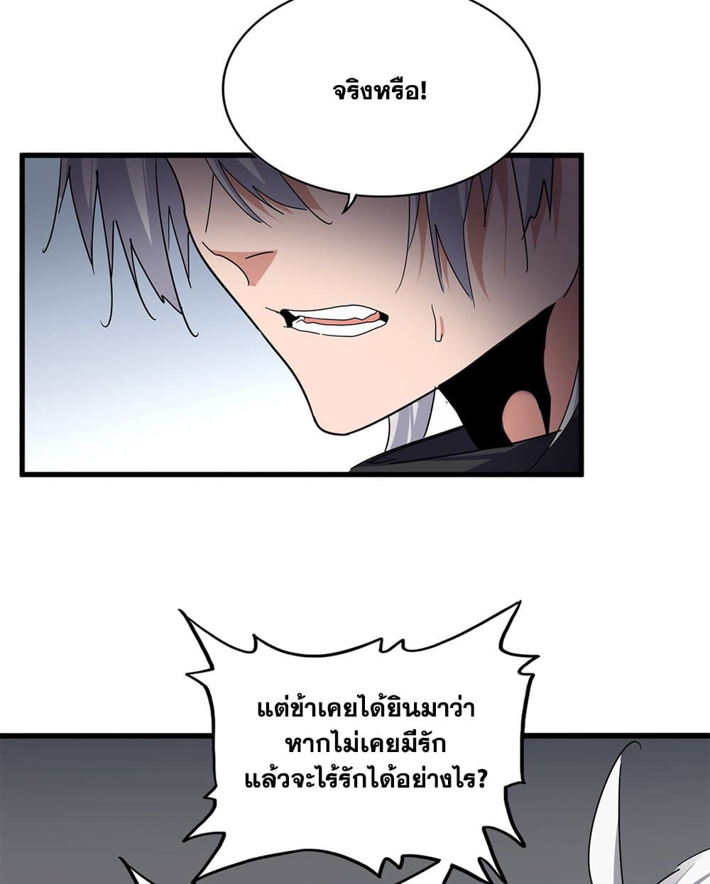 Magic Emperor page 7