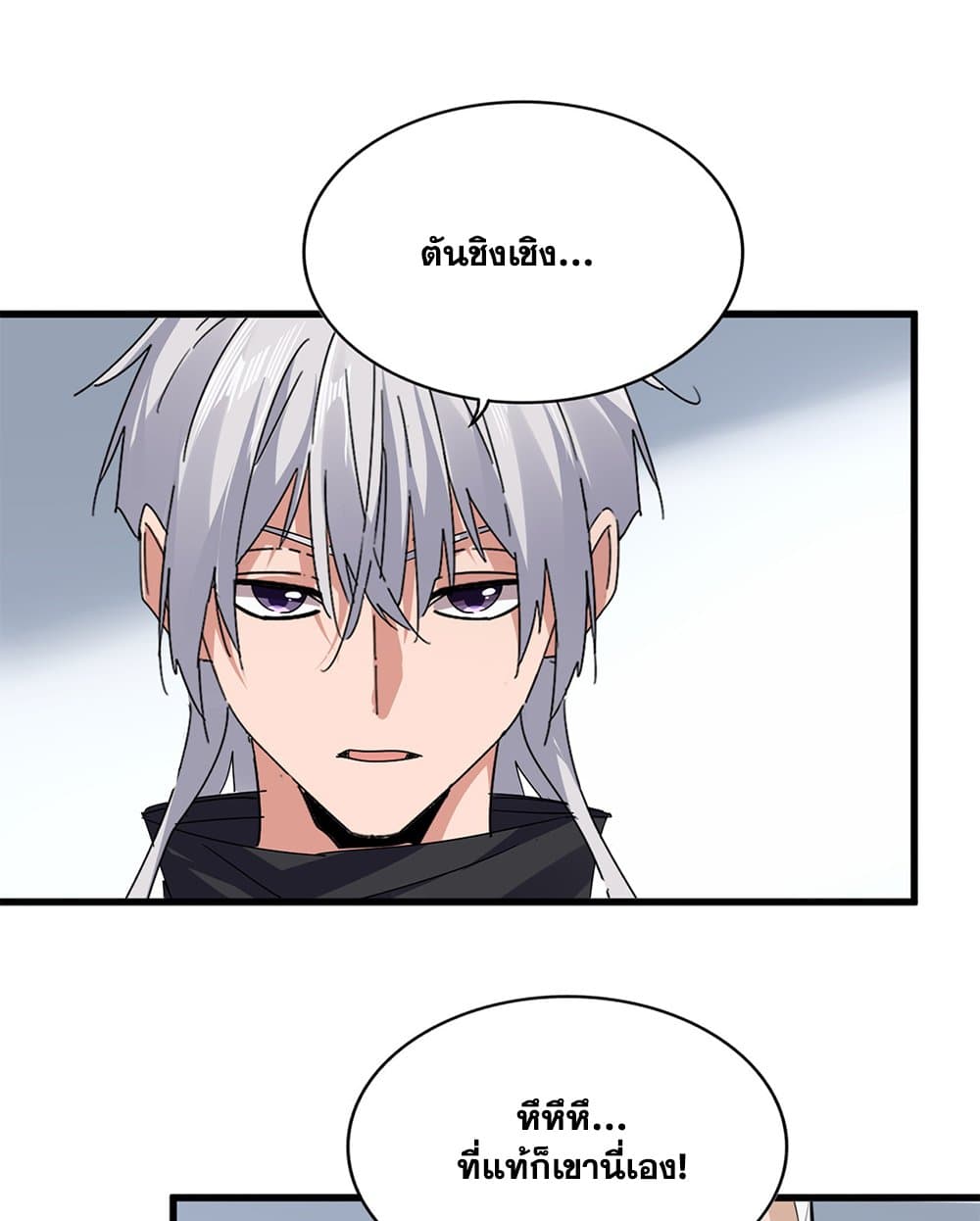 Magic Emperor page 9