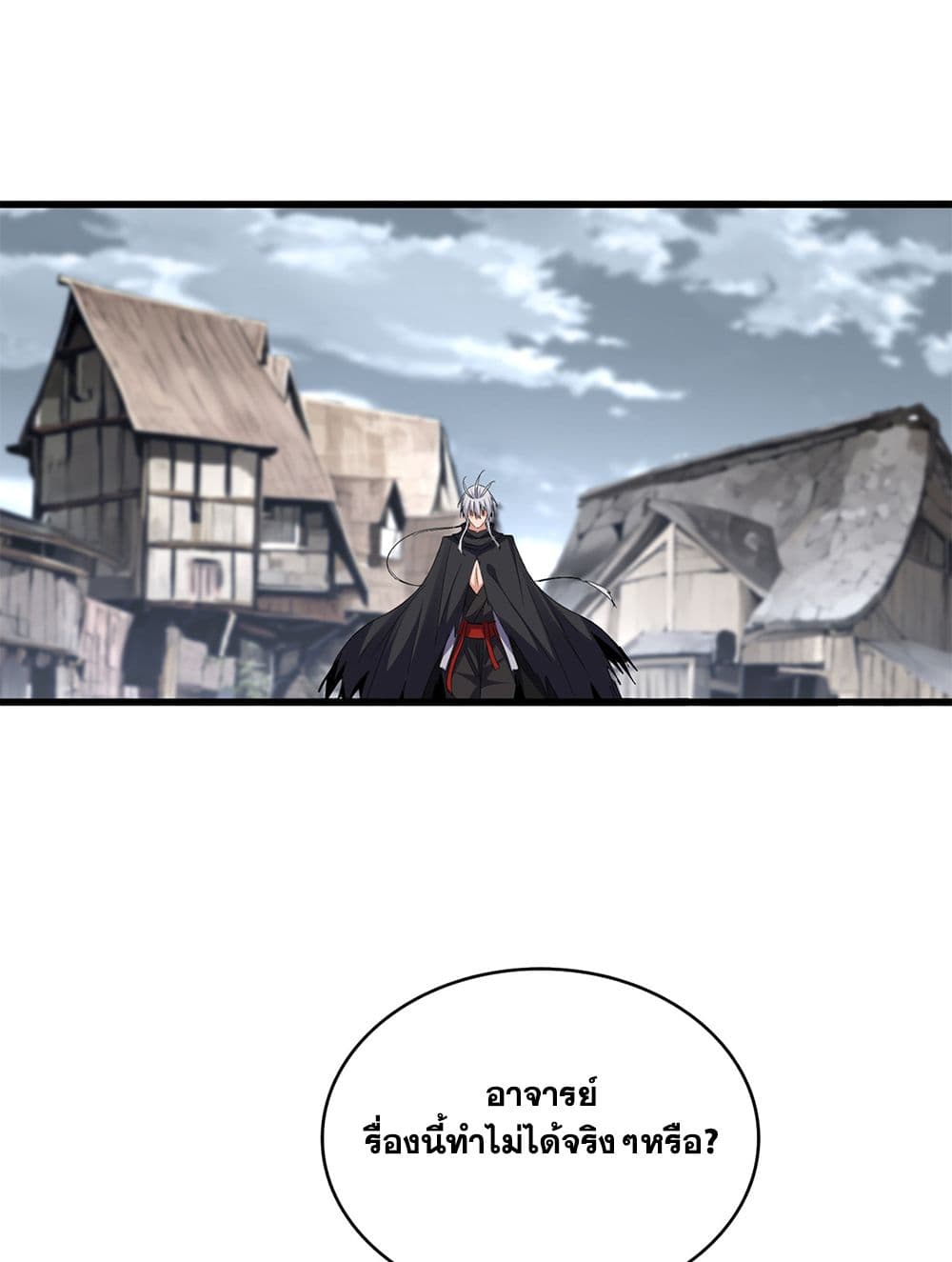 Magic Emperor page 2