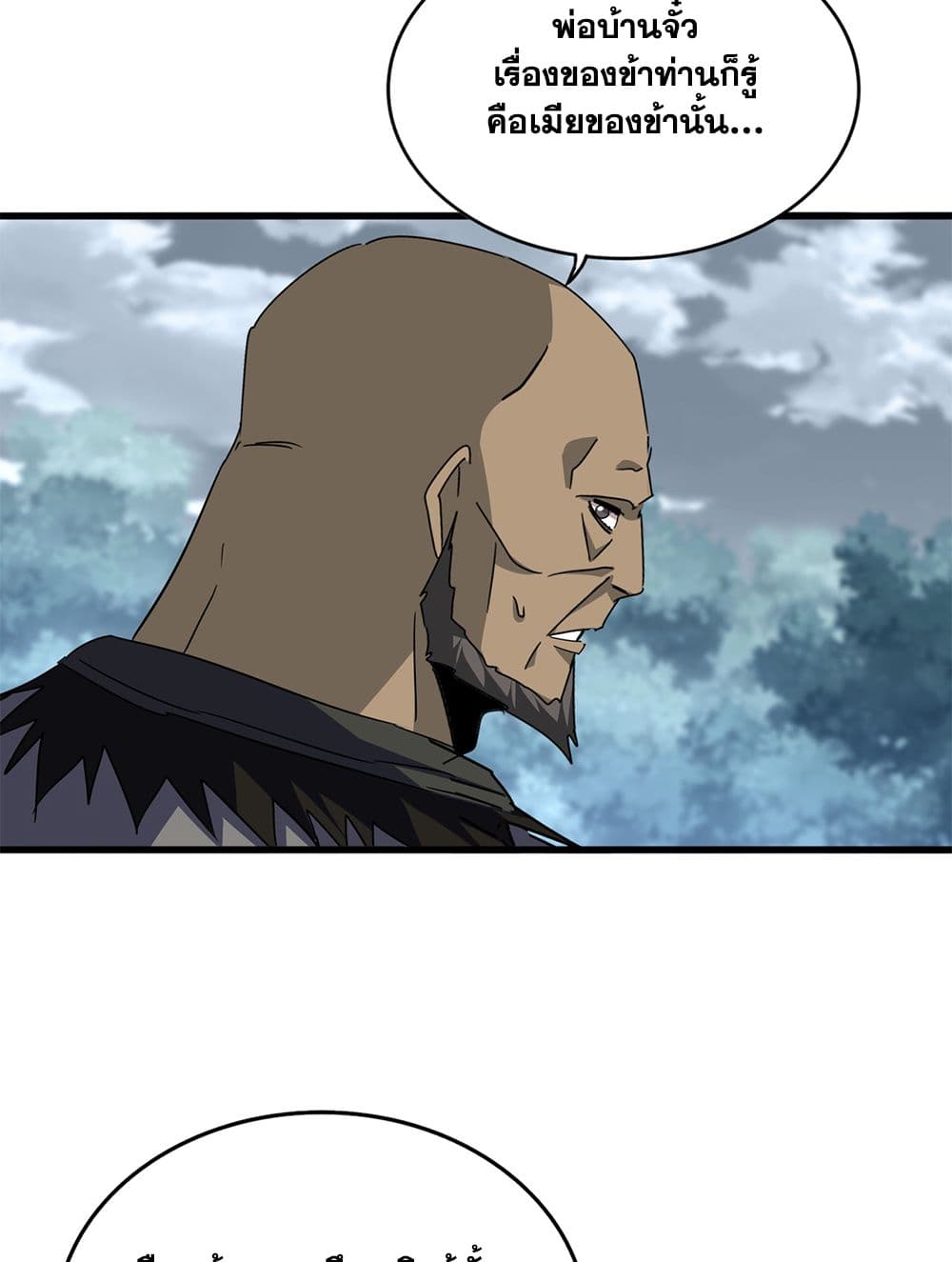 Magic Emperor page 6