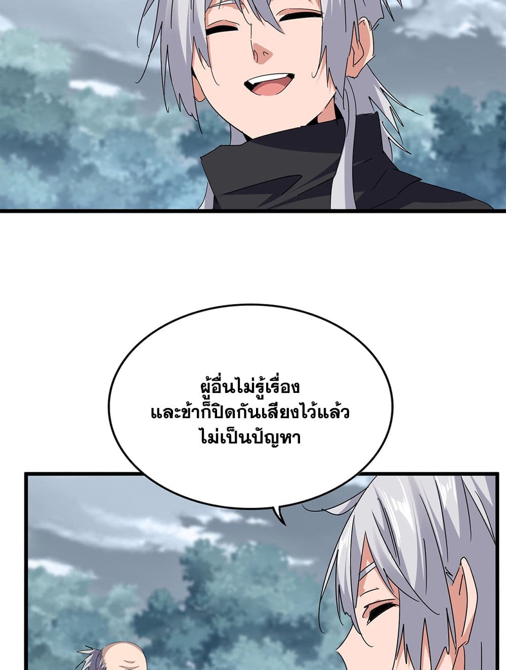 Magic Emperor page 10