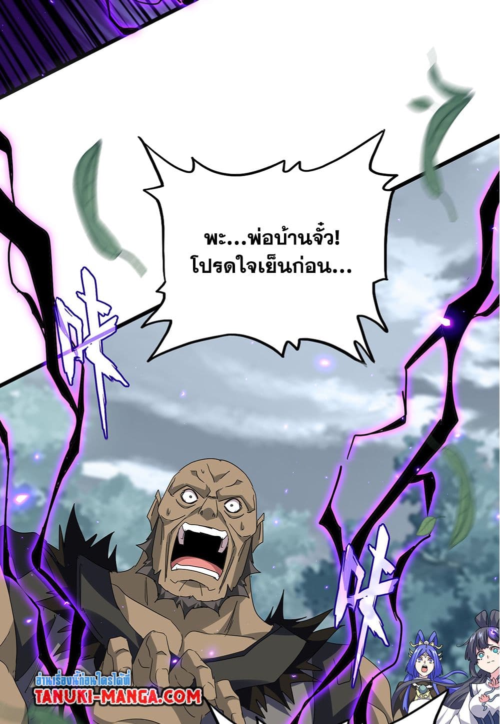 Magic Emperor page 5