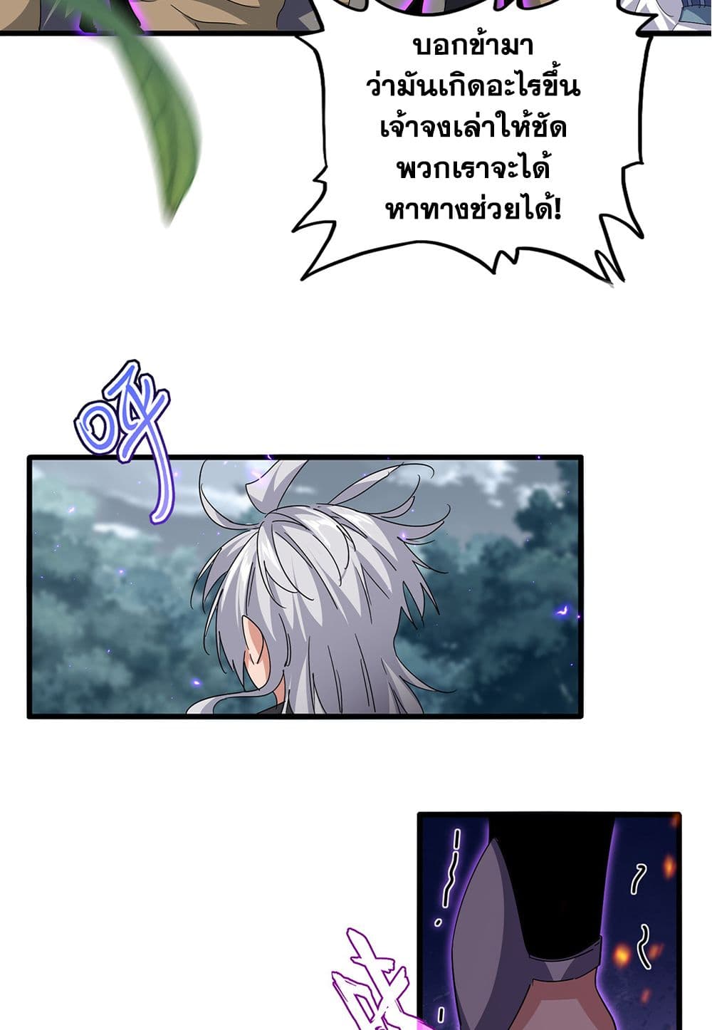Magic Emperor page 6