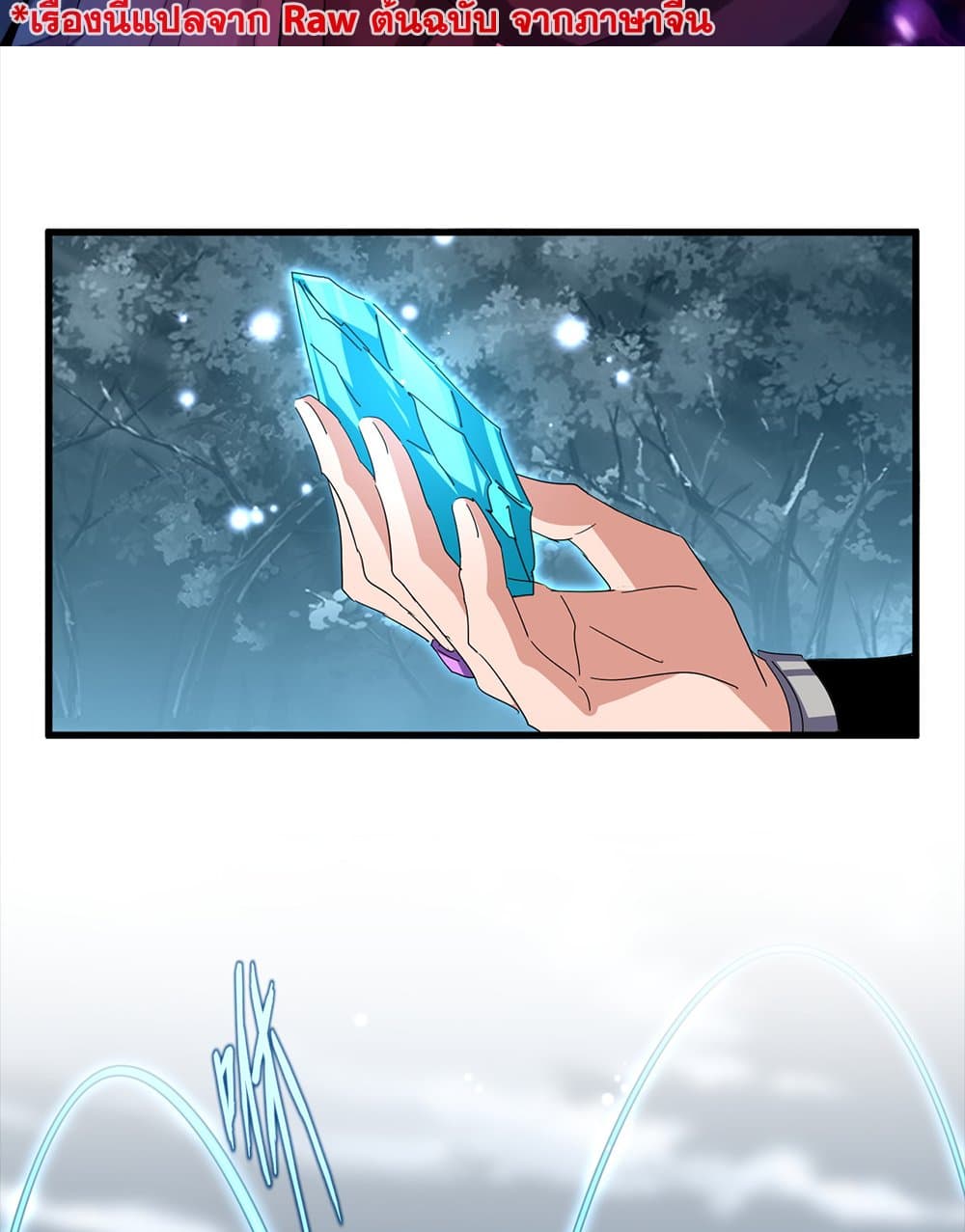 Magic Emperor page 2