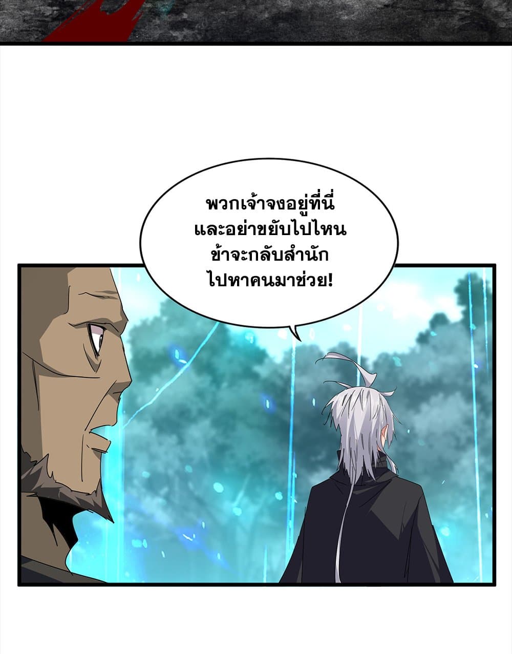 Magic Emperor page 6
