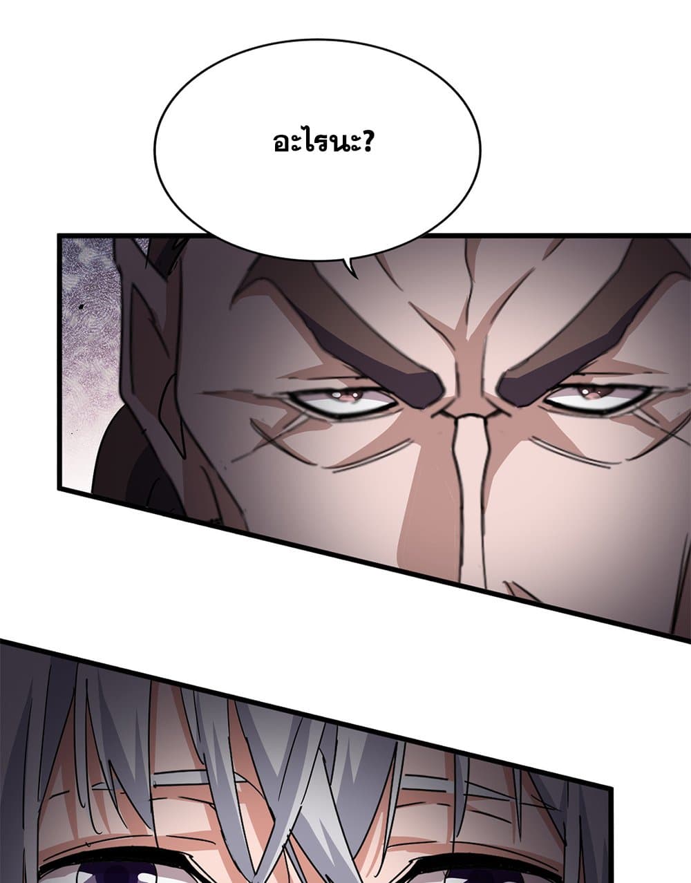 Magic Emperor page 6