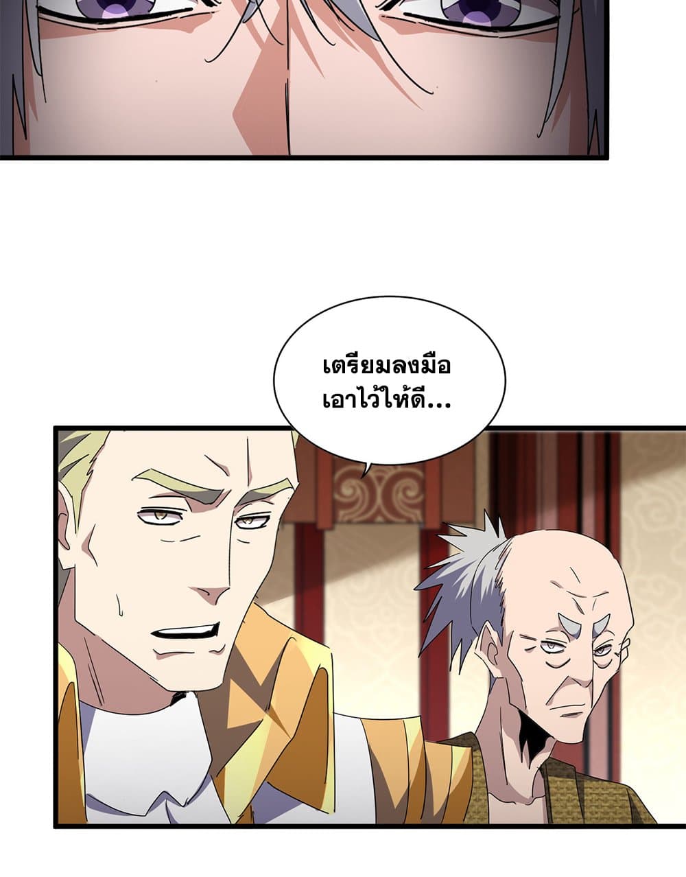 Magic Emperor page 7