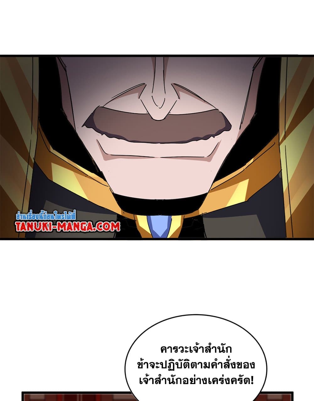 Magic Emperor page 8