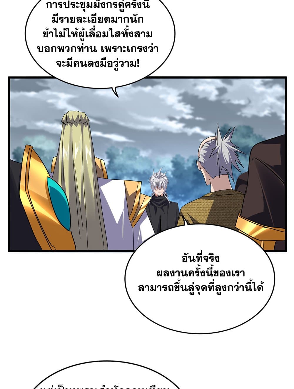 Magic Emperor page 5