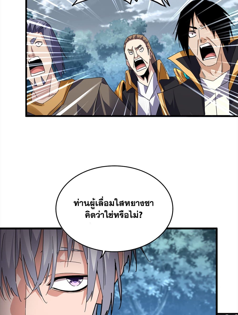 Magic Emperor page 7
