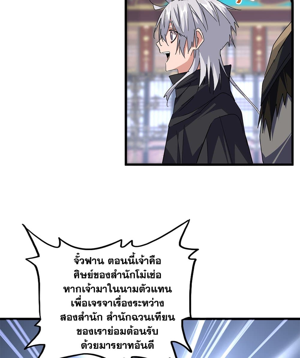 Magic Emperor page 6