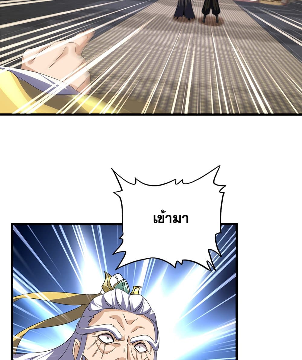 Magic Emperor page 9