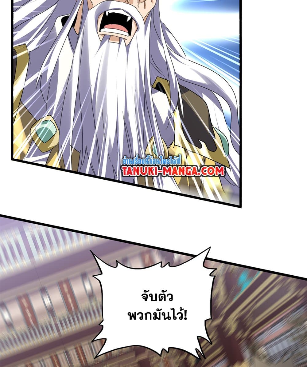 Magic Emperor page 10