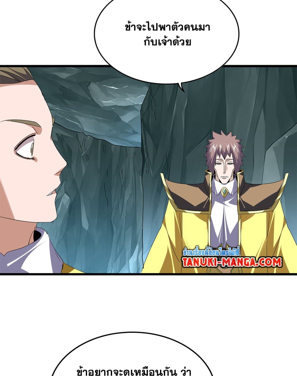 Magic Emperor page 3